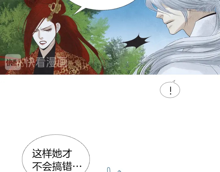 第183话 错误的记忆76