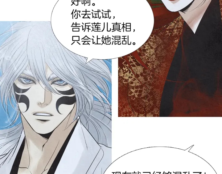 第183话 错误的记忆82