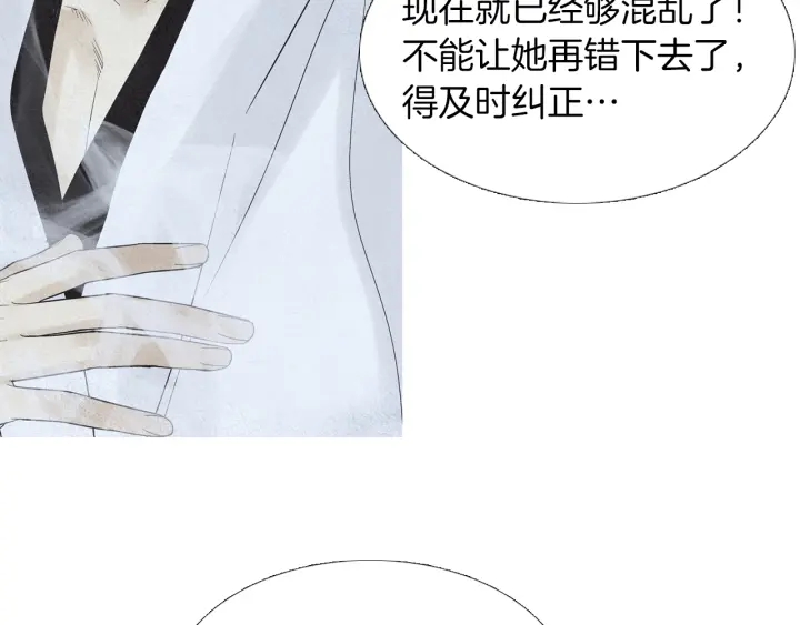 第183话 错误的记忆83