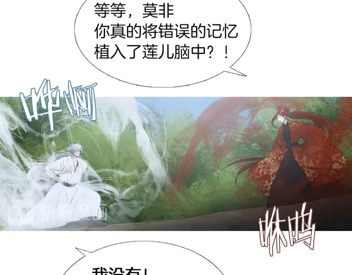 第183话 错误的记忆84