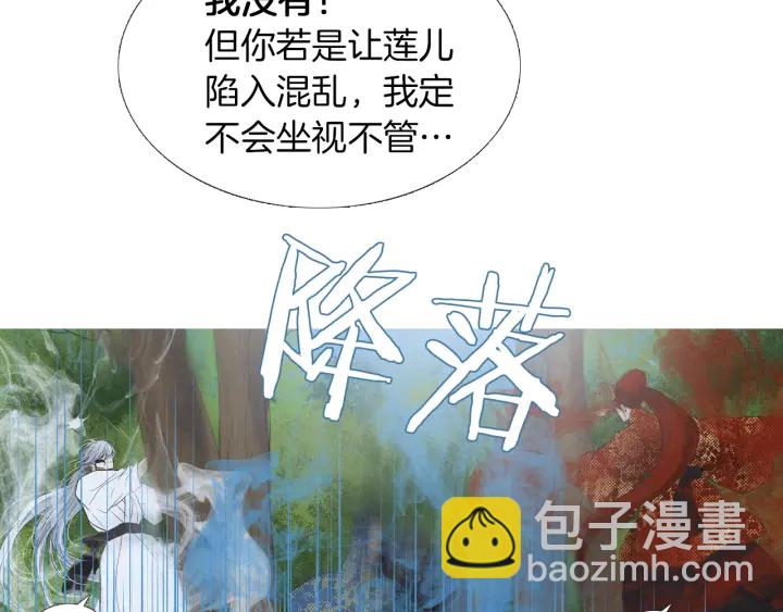 第183话 错误的记忆85