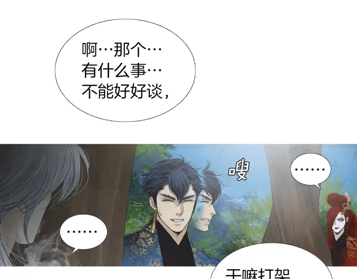 第183话 错误的记忆87
