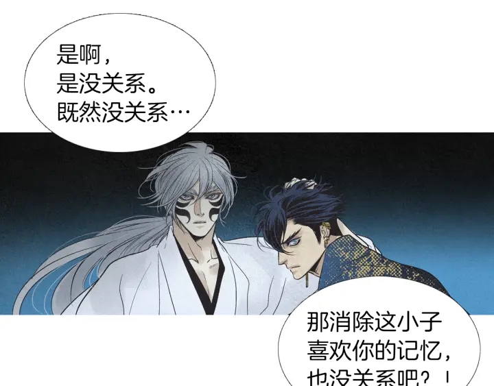 第183话 错误的记忆96