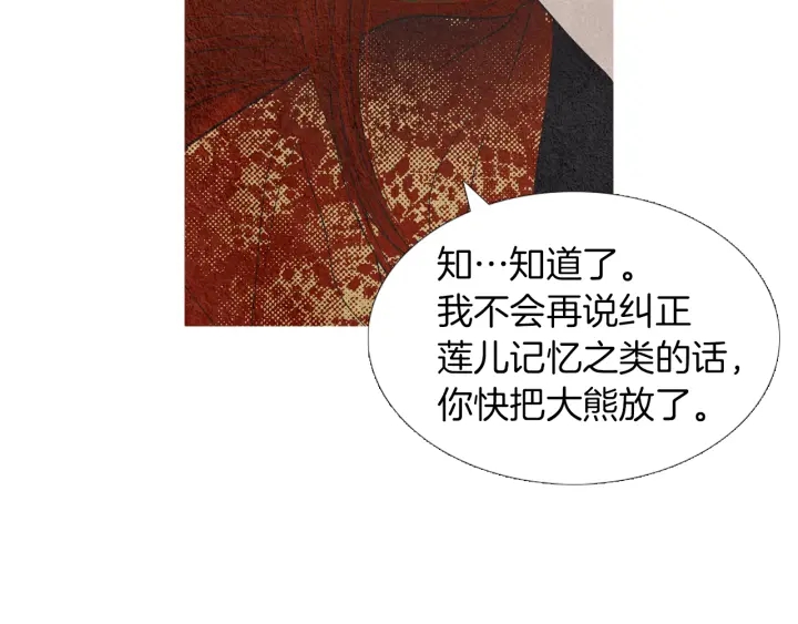 第183话 错误的记忆99