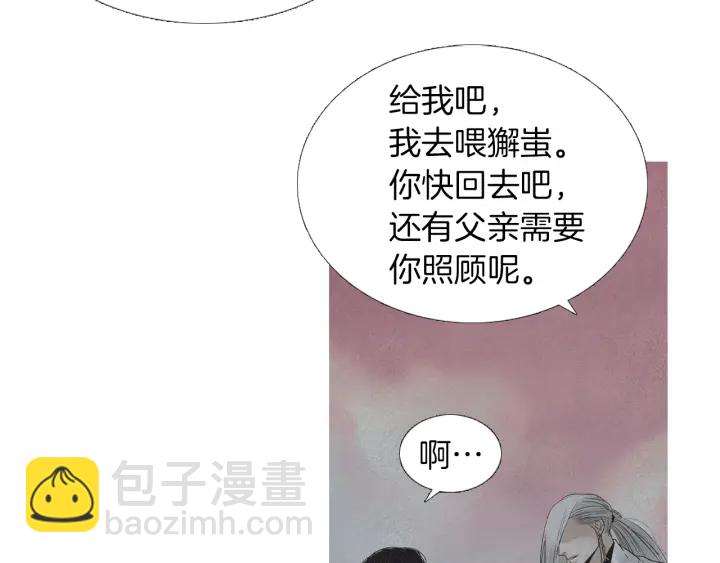 第184话 不要妨碍我们105