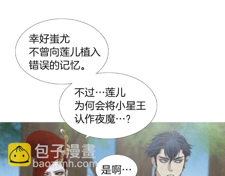 第184话 不要妨碍我们13