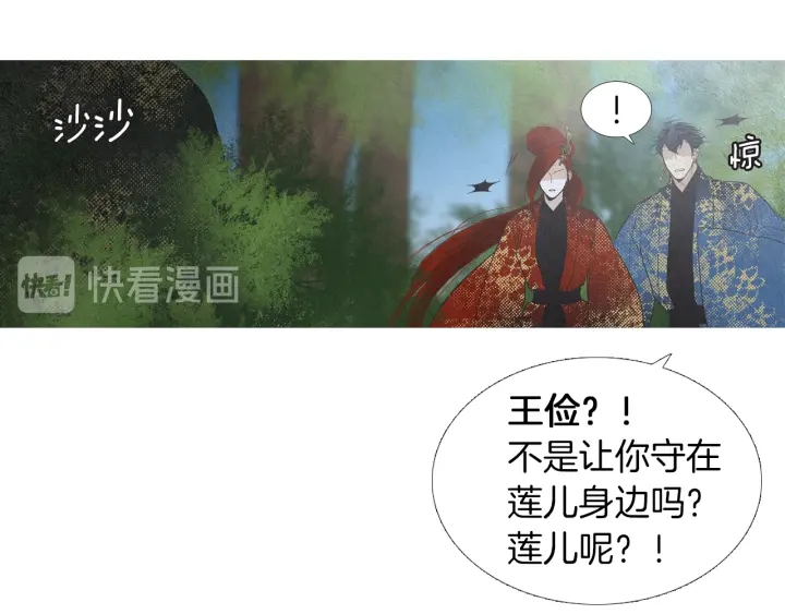 第184话 不要妨碍我们24
