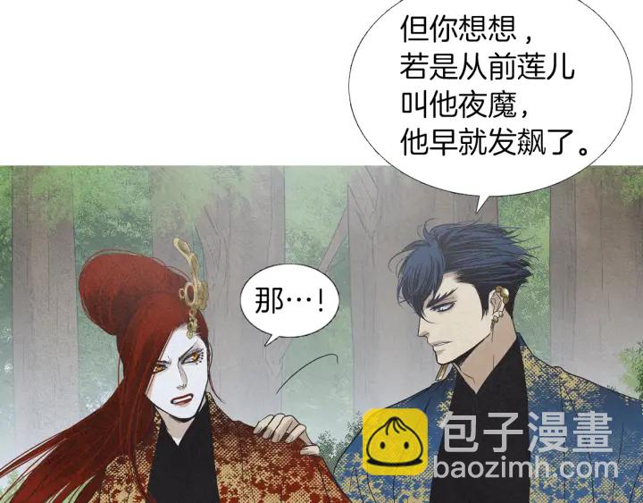 第184话 不要妨碍我们49