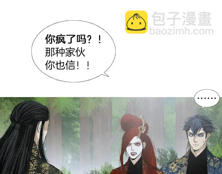 第184话 不要妨碍我们51