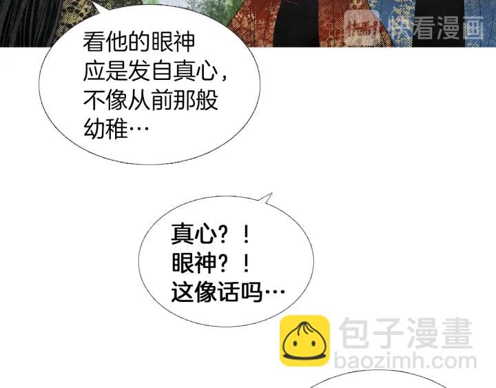第184话 不要妨碍我们52