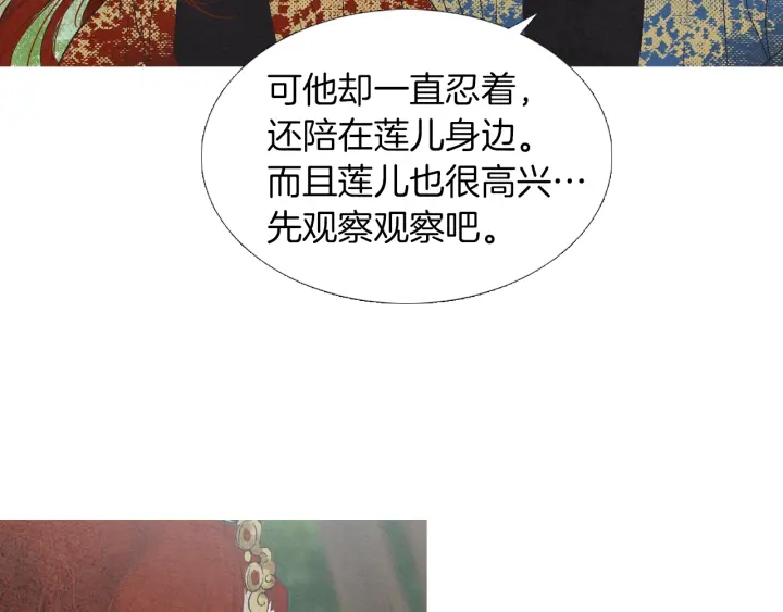 第184话 不要妨碍我们54