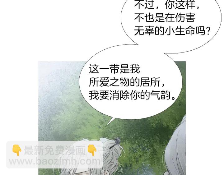 第184话 不要妨碍我们71