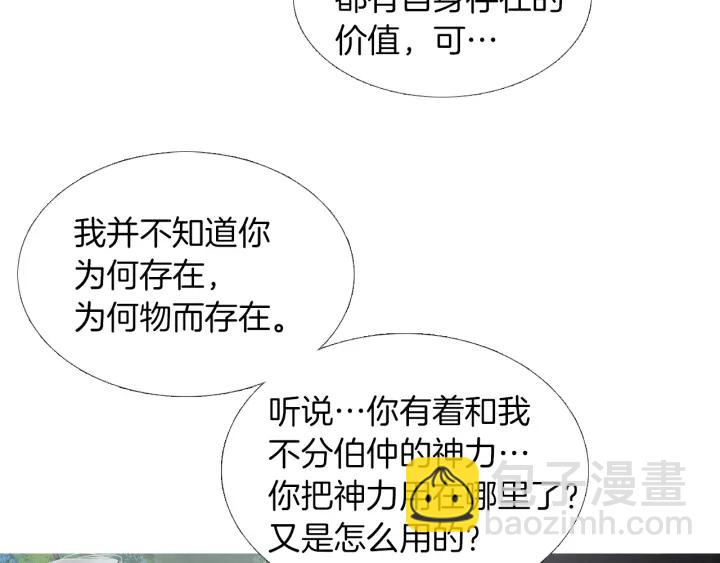 第184话 不要妨碍我们77