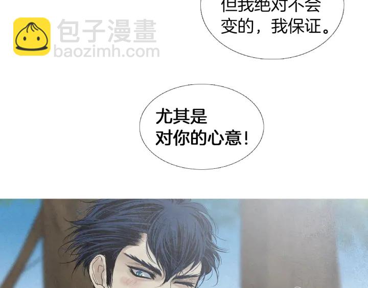 第184话 不要妨碍我们9