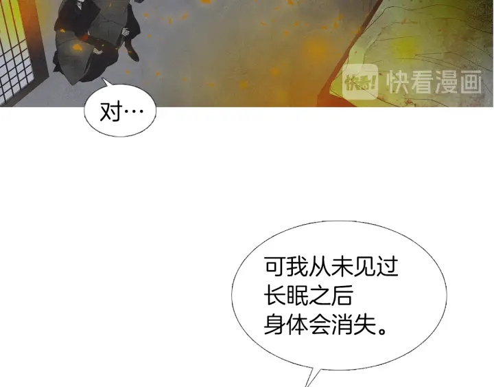 第185话 永灭35