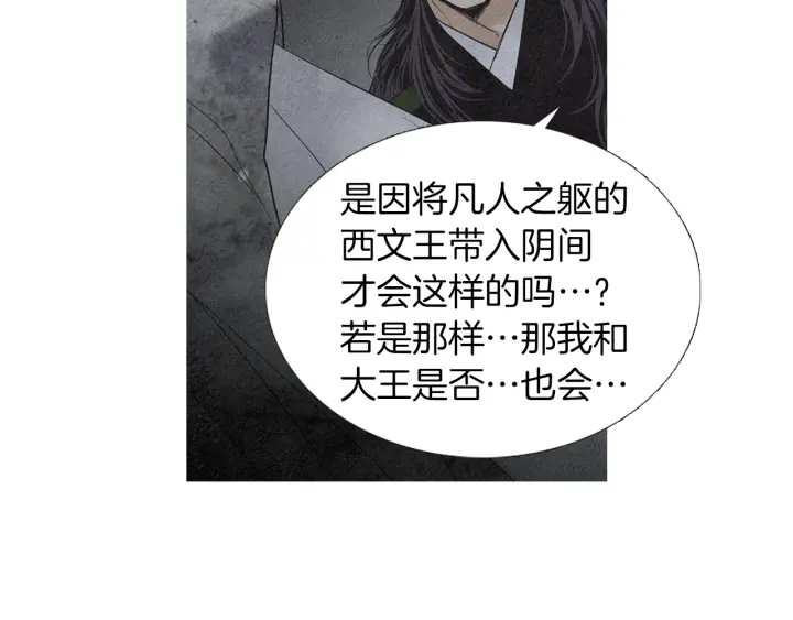 第185话 永灭54