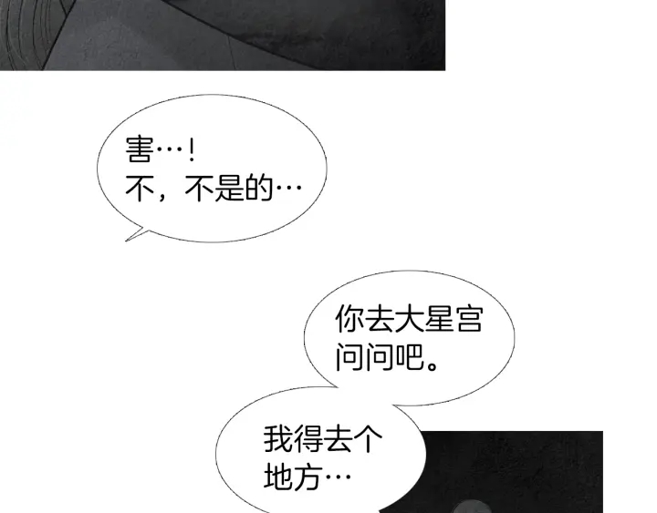 第185话 永灭58