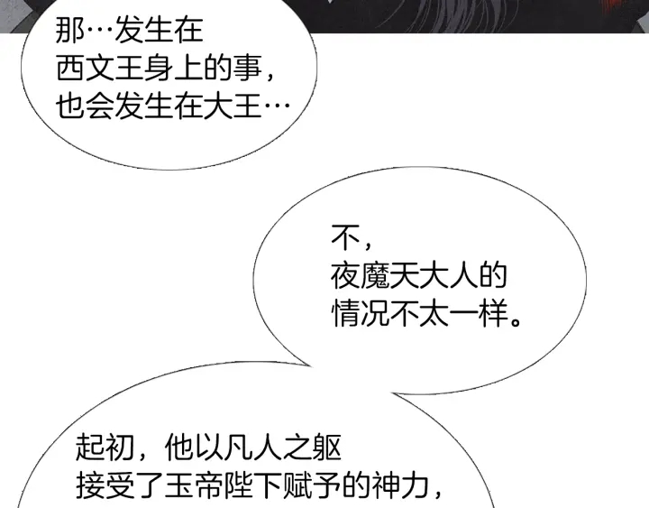 第185话 永灭62
