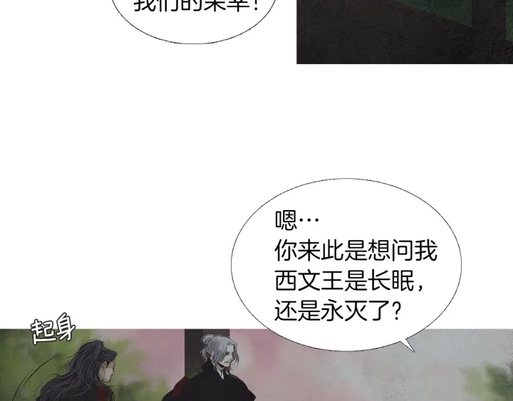 第185话 永灭70