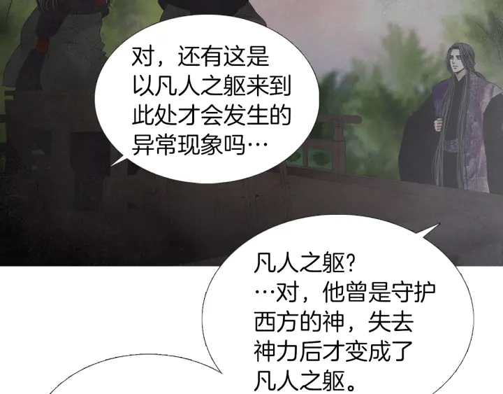 第185话 永灭71