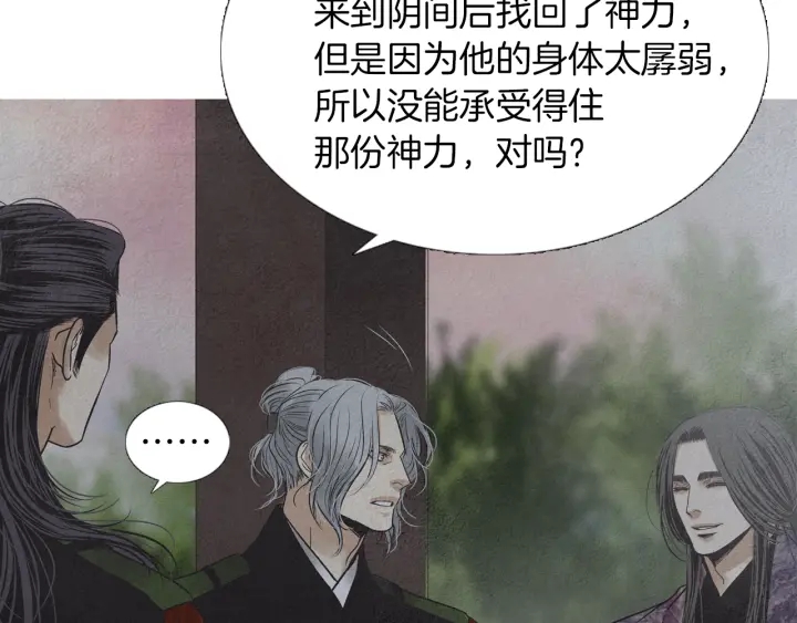 第185话 永灭75