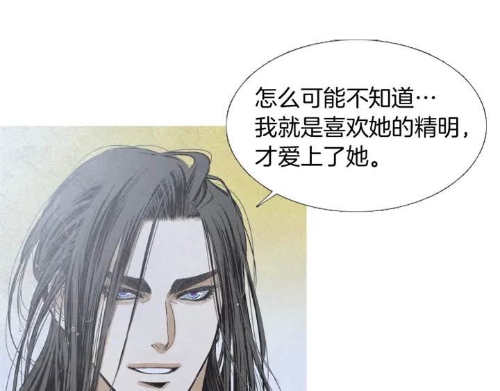 第191话 残暴的神女43