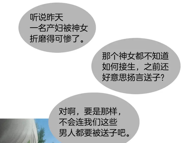 第191话 残暴的神女86