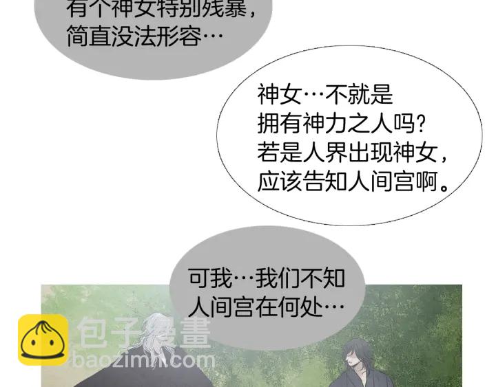 第191话 残暴的神女89