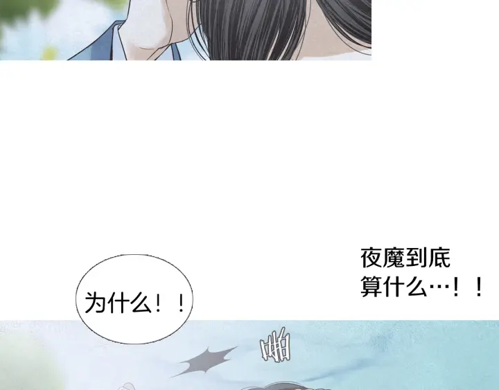 第193话 他不是夜魔118