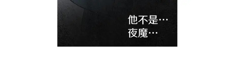 第193话 他不是夜魔15