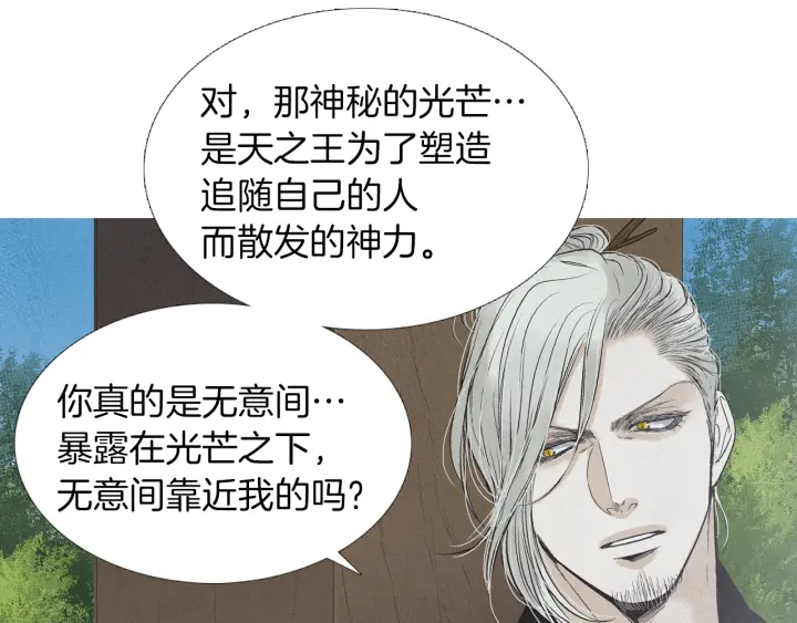 第193话 他不是夜魔21