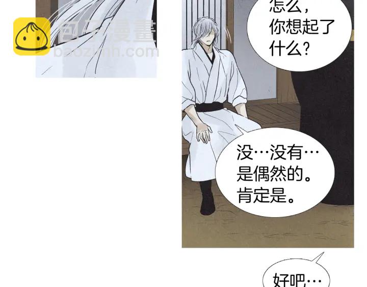 第193话 他不是夜魔29