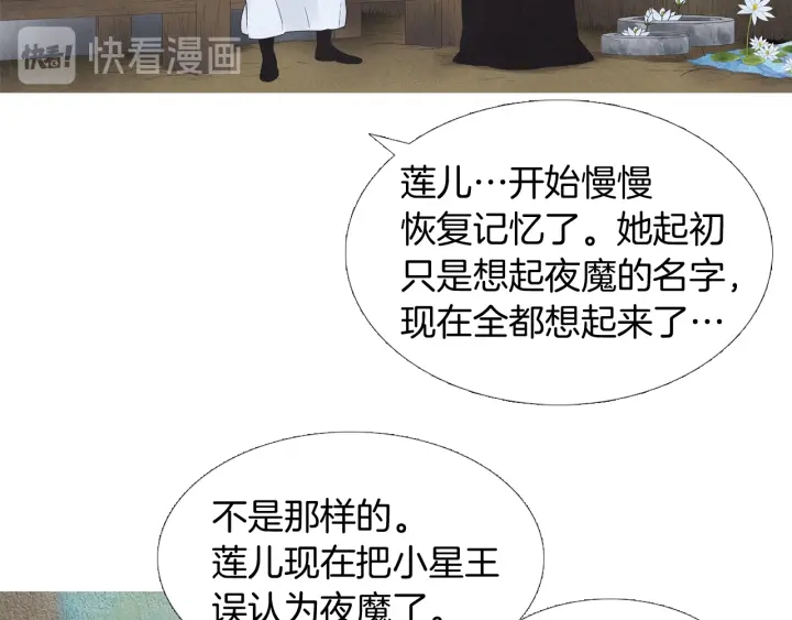 第193话 他不是夜魔32