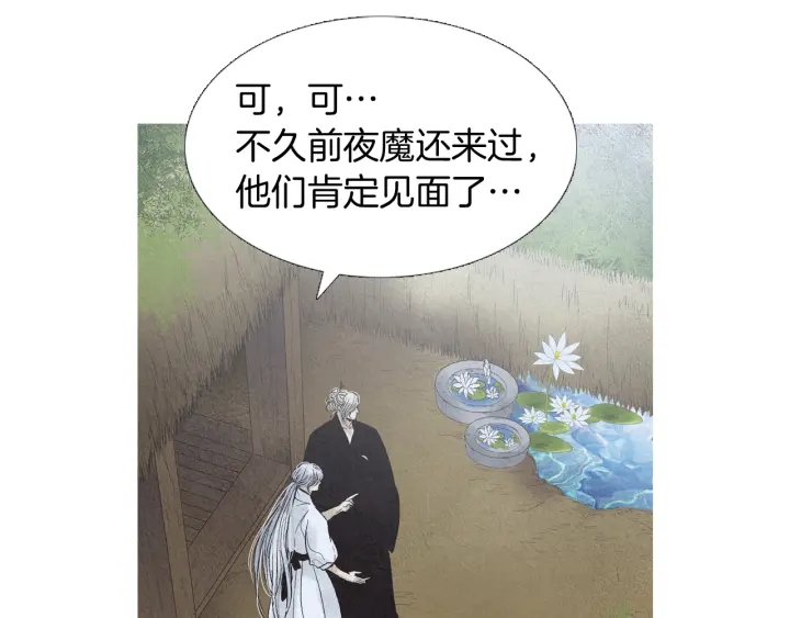 第193话 他不是夜魔36
