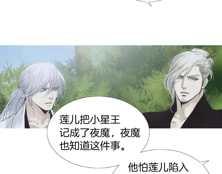 第193话 他不是夜魔38