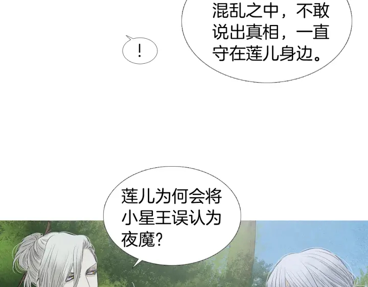 第193话 他不是夜魔39