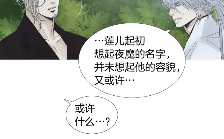 第193话 他不是夜魔40