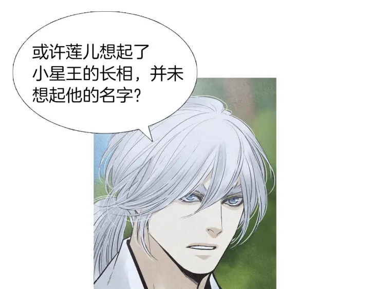 第193话 他不是夜魔41