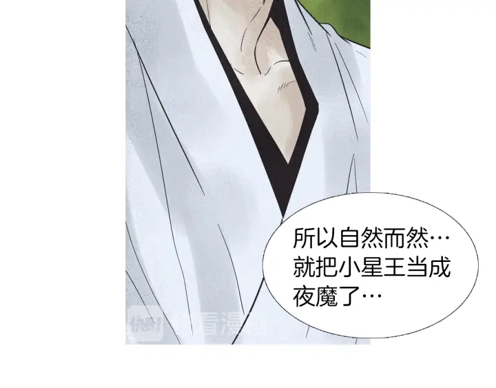 第193话 他不是夜魔42