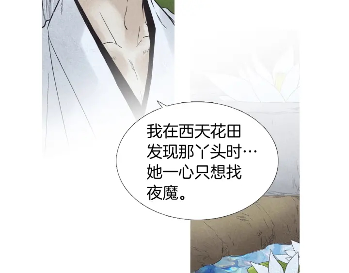第193话 他不是夜魔47