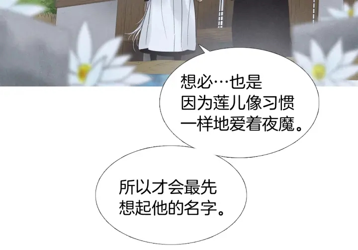 第193话 他不是夜魔54