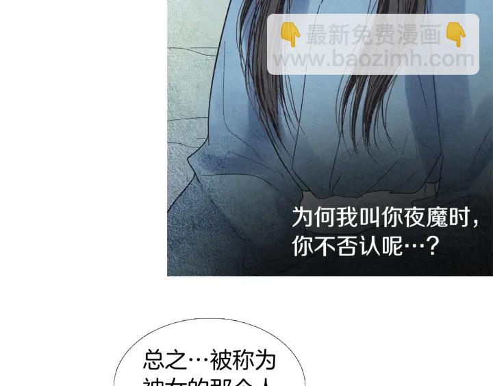 第193话 他不是夜魔66