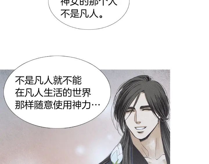 第193话 他不是夜魔67