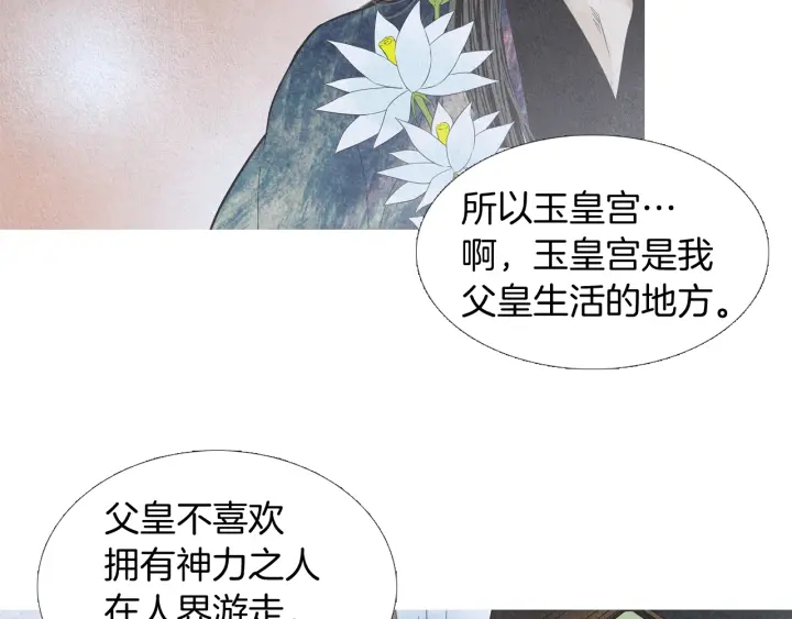 第193话 他不是夜魔68