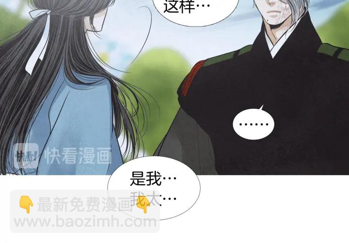 第194话 你的打算10
