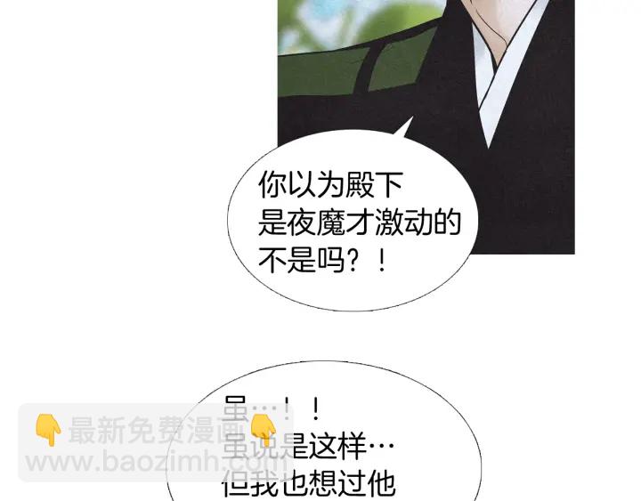 第194话 你的打算12