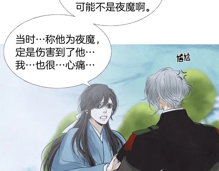 第194话 你的打算13