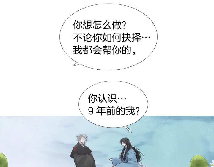 第194话 你的打算21