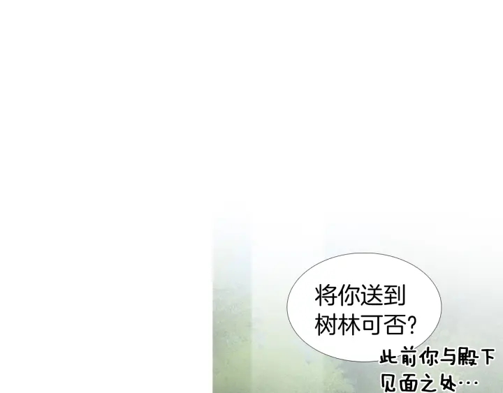 第194话 你的打算31