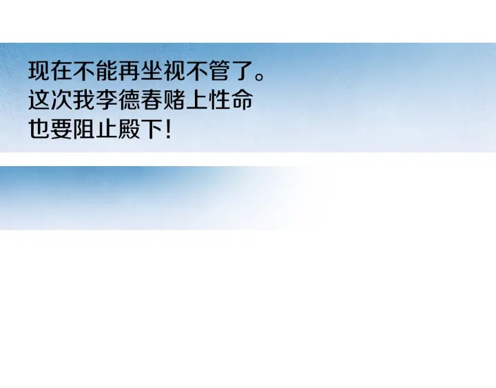 第194话 你的打算45